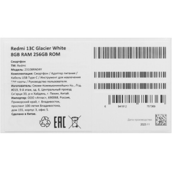 6.74" Смартфон Xiaomi Redmi 13C 256 ГБ голубой