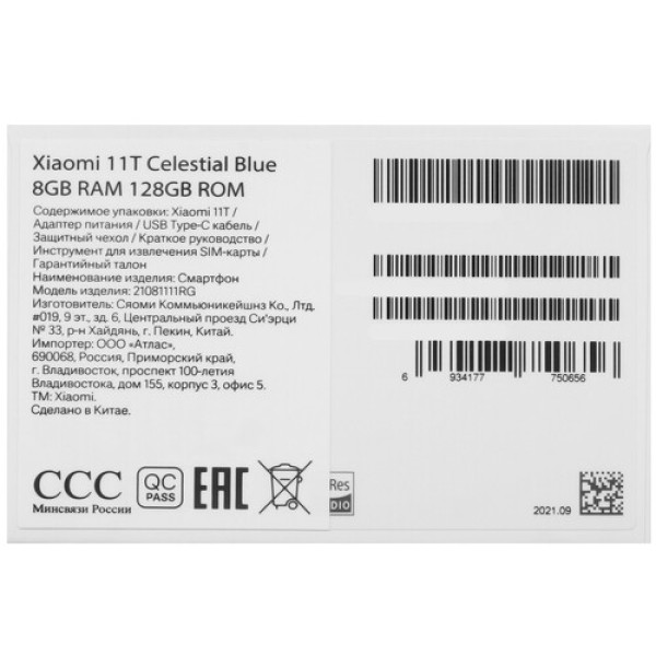 Смартфон Xiaomi 11T 8/128Gb [6,67"/5G/NFC/Cam108Mpx/5000mAh/Celestial Blue]