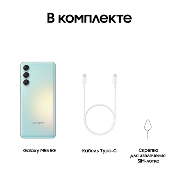 6.7" Смартфон Samsung Galaxy M55 128 ГБ зеленый
