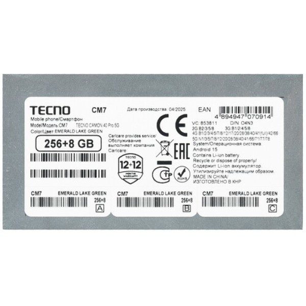 6.78" Смартфон Tecno CAMON 40 Pro 5G 256 ГБ зеленый