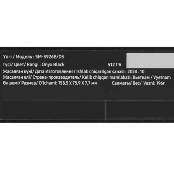 6.7" Смартфон Samsung Galaxy S24+ 512 ГБ черный
