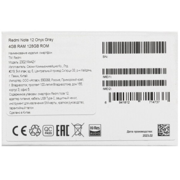 6.67" Смартфон Xiaomi Redmi Note 12 128 ГБ серый