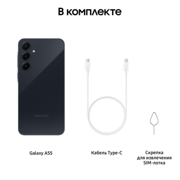 6.6" Смартфон Samsung Galaxy A55 256 ГБ синий