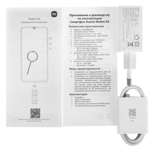 6.88" Смартфон Xiaomi Redmi A5 64 ГБ зеленый