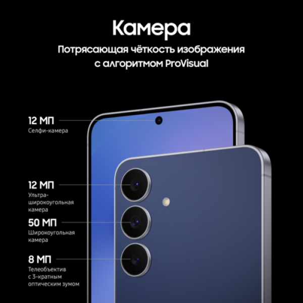 6.7" Смартфон Samsung Galaxy S25 FE 256 ГБ синий
