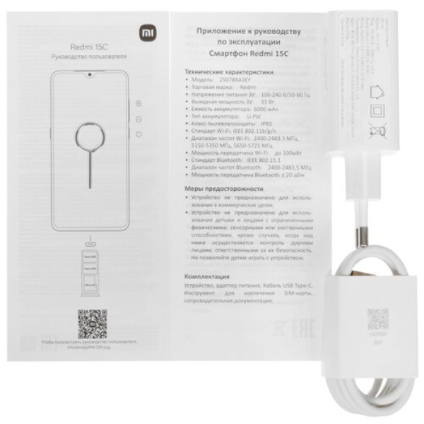 6.9" Смартфон Xiaomi Redmi 15C 256 ГБ синий