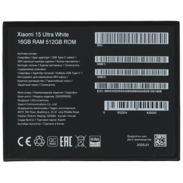 6.73" Смартфон Xiaomi 15 Ultra 512 ГБ белый