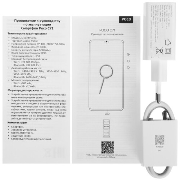 6.88" Смартфон POCO C71 64 ГБ черный