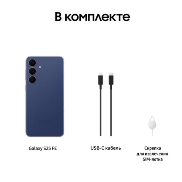 6.7" Смартфон Samsung Galaxy S25 FE 256 ГБ синий