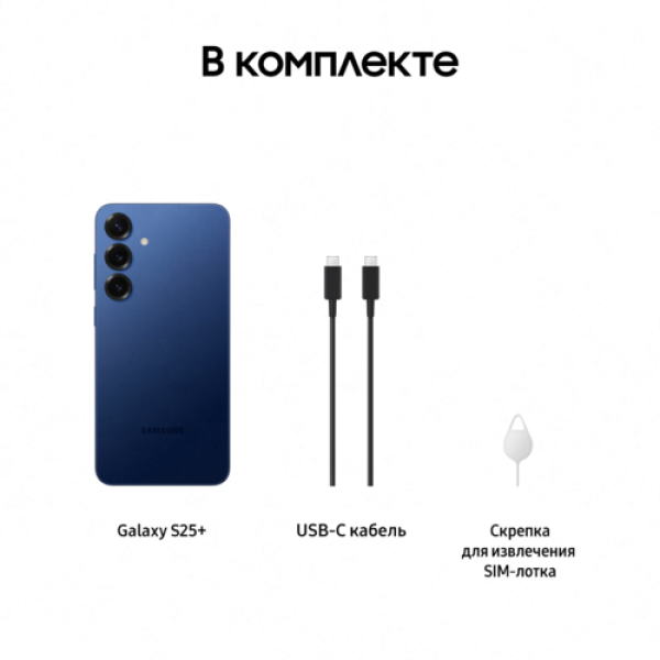 6.7" Смартфон Samsung Galaxy S25+ 512 ГБ синий