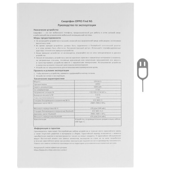 8.1" Смартфон OPPO Find N5 512 ГБ черный