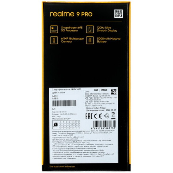 6.6" Смартфон realme 9 Pro 128 ГБ синий