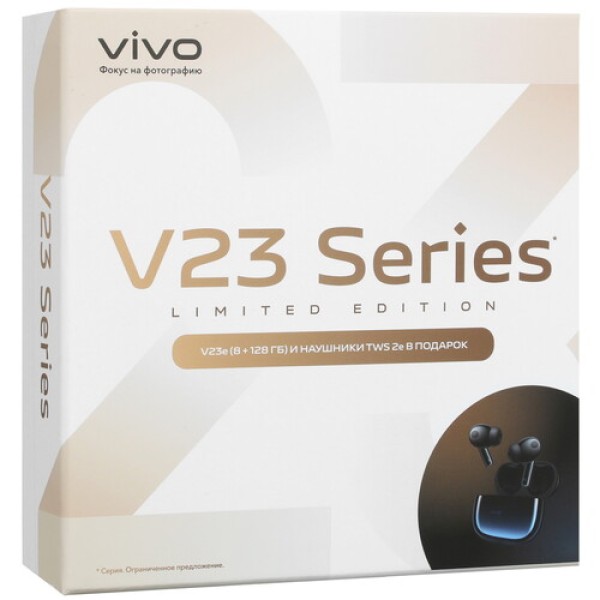 6.44" Смартфон Vivo V23e 128 ГБ черный + Наушники TWS Vivo 2e синие