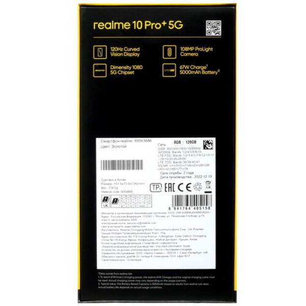 6.7" Смартфон realme 10 Pro+ 128 ГБ золотистый