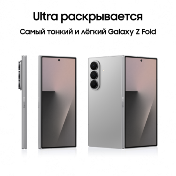 8" Смартфон Samsung Galaxy Z Fold7 256 ГБ серый