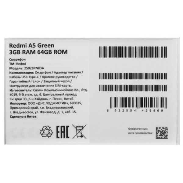 6.88" Смартфон Xiaomi Redmi A5 64 ГБ зеленый