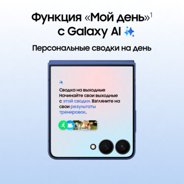 6.9" Смартфон Samsung Galaxy Z Flip7 256 ГБ синий