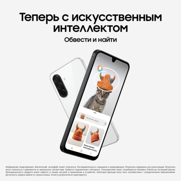 6.7" Смартфон Samsung Galaxy A26 128 ГБ белый