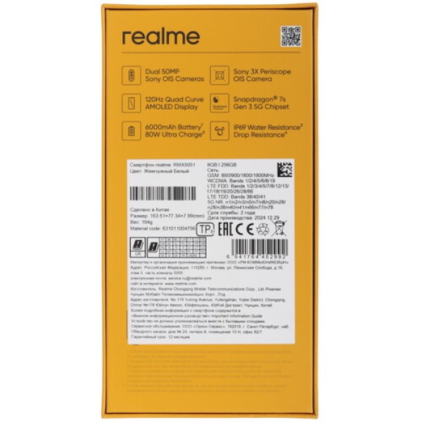 6.83" Смартфон realme 14 Pro+ 256 ГБ белый