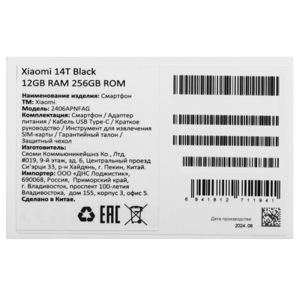 6.67" Смартфон Xiaomi 14T 256 ГБ черный
