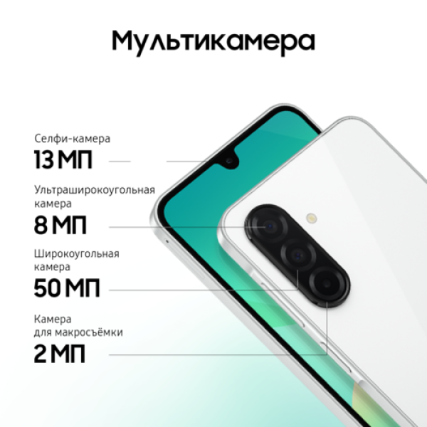 6.7" Смартфон Samsung Galaxy A26 128 ГБ белый