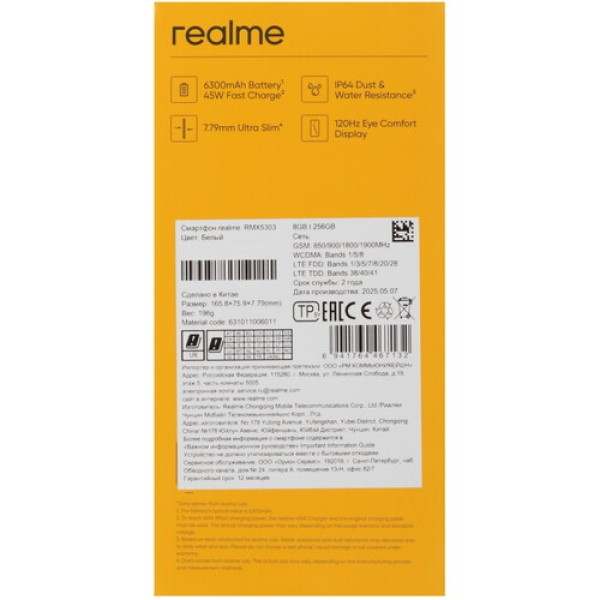 6.67" Смартфон realme C71 256 ГБ белый