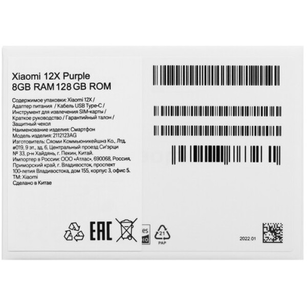 6.28" Смартфон Xiaomi 12X 128 ГБ фиолетовый