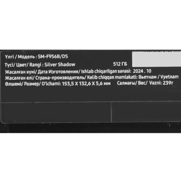 7.6" Смартфон Samsung Galaxy Z Fold6 512 ГБ серый
