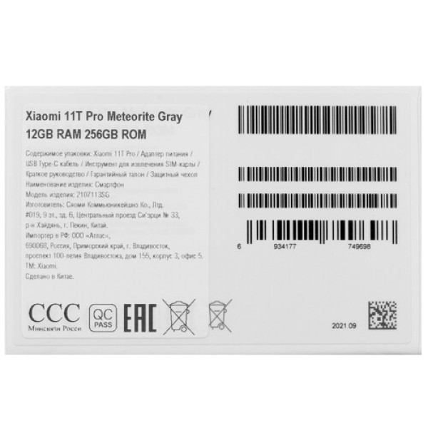 Смартфон Xiaomi 11T Pro 12/256Gb [6,67"/5G/NFC/Cam108Mpx/5000mAh/Meteorite Gray]