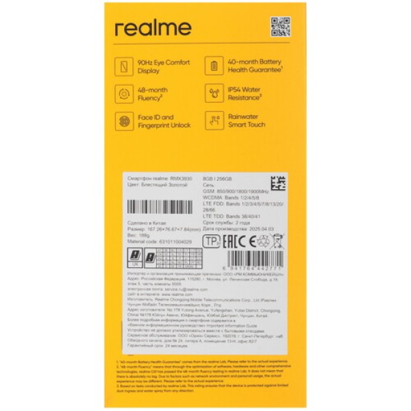 6.74" Смартфон realme C61 256 ГБ золотистый