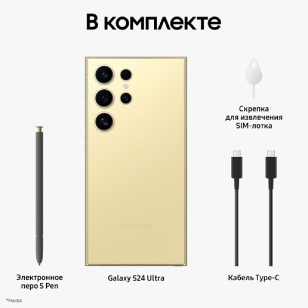 6.8" Смартфон Samsung Galaxy S24 Ultra 256 ГБ желтый