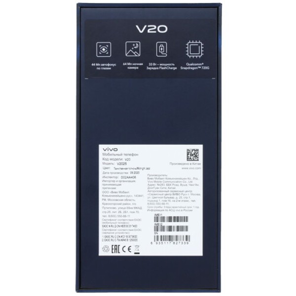Смартфон Vivo V20 6.44" 128Gb Black 8(2x2.3Ghz+6x1.8Ghz)/8192Mb/2400x1080/2SIM/LTE/Cam64+8+2/4000mAh/Android 10