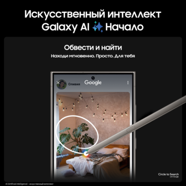 6.8" Смартфон Samsung Galaxy S24 Ultra 256 ГБ фиолетовый