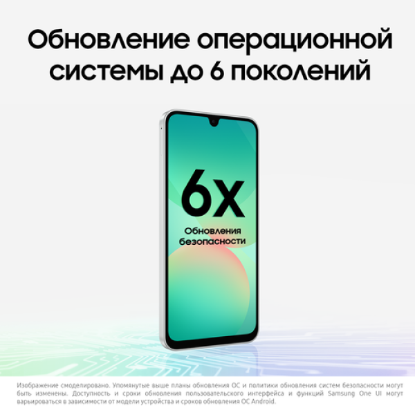 6.7" Смартфон Samsung Galaxy A26 128 ГБ белый
