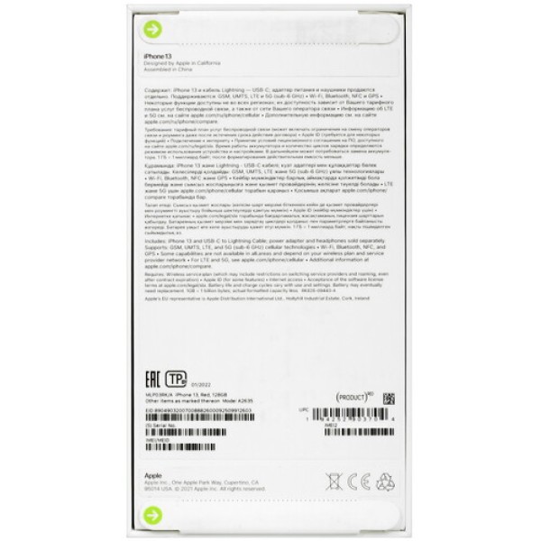 6.1" Смартфон Apple iPhone 13 128 ГБ красный