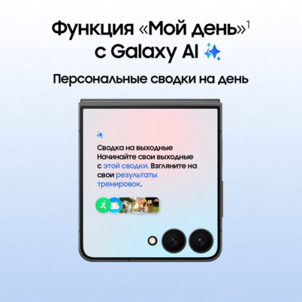 6.9" Смартфон Samsung Galaxy Z Flip7 256 ГБ черный