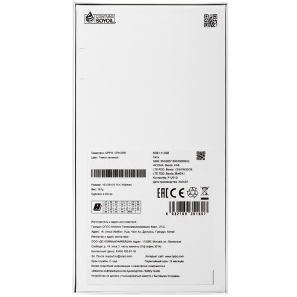 6.67" Смартфон OPPO Reno12 F 4G 512 ГБ зеленый