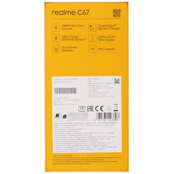 6.72" Смартфон realme C67 256 ГБ зеленый
