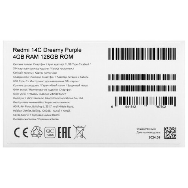 6.88" Смартфон Xiaomi Redmi 14C 128 ГБ фиолетовый