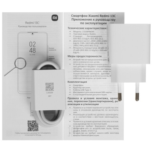 6.74" Смартфон Xiaomi Redmi 13C 128 ГБ синий