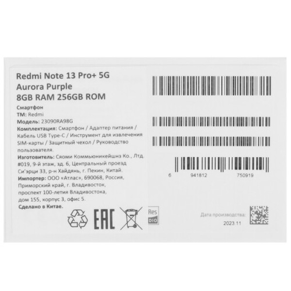 6.67" Смартфон Xiaomi Redmi Note 13 Pro+ 256 ГБ фиолетовый