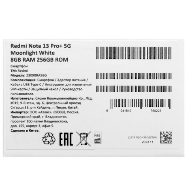 6.67" Смартфон Xiaomi Redmi Note 13 Pro+ 256 ГБ белый
