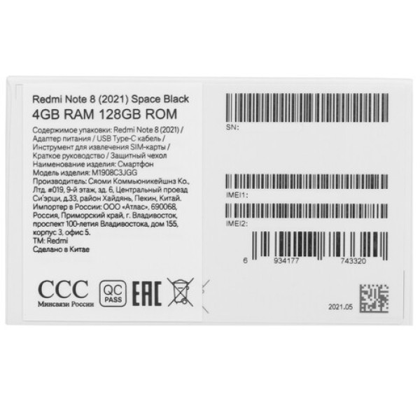 6.3" Смартфон Xiaomi Redmi Note 8 2021 128 ГБ черный