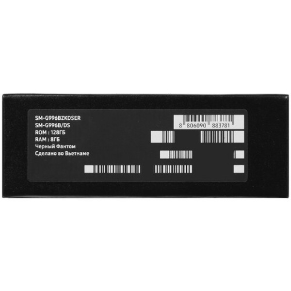 Смартфон Samsung Galaxy S21+ 8/128Gb [6,7"/5G/NFC/Cam64+12+12Mpx/4800mAh/Black]