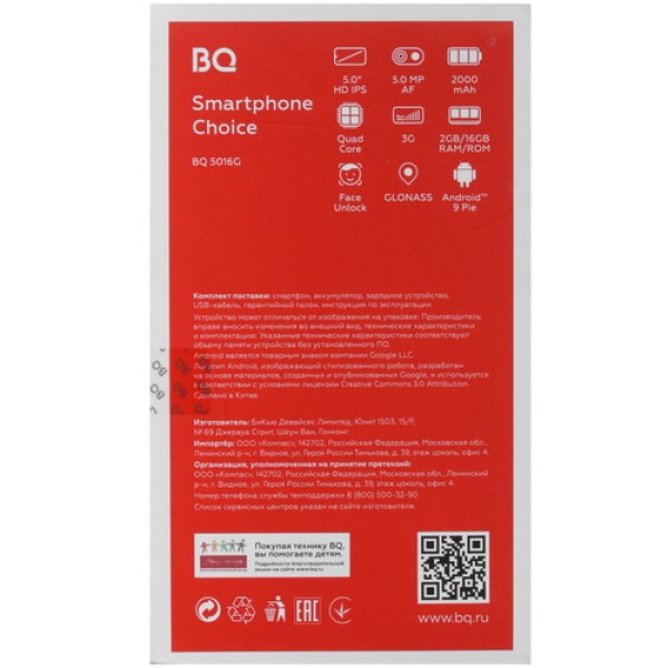 Смартфон bright & quick BQ 5016G CHOICE 5" 16Gb Deep Blue SC7731E/4x1.3Ghz/2Gb/1280х720/2SIM/3G/Cam5+2/2000mAh/Android 9.0