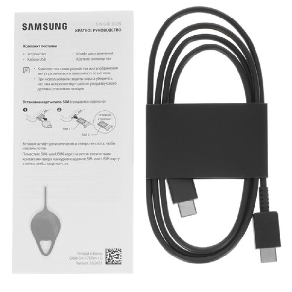 Смартфон Samsung Galaxy S22 8/256Gb [6,1"/5G/NFC/Cam50+12+10Mpx/3700mAh/Розовый]