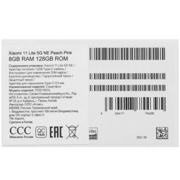 Смартфон Xiaomi 11 Lite 5G NE 8/128Gb [6,55"/5G/NFC/Cam64Mpx/4250mAh/Peach Pink]