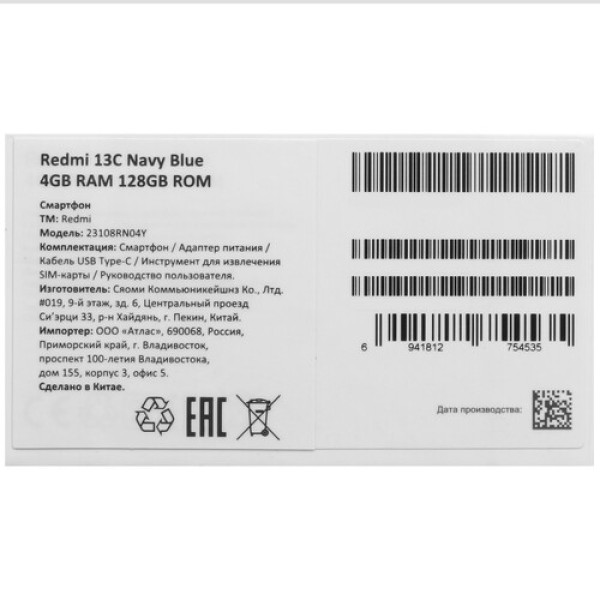 6.74" Смартфон Xiaomi Redmi 13C 128 ГБ синий