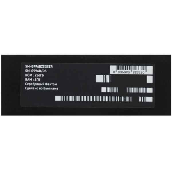 Смартфон Samsung Galaxy S21+ 8/256Gb [6,7"/5G/NFC/Cam64+12+12Mpx/4800mAh/Silver]
