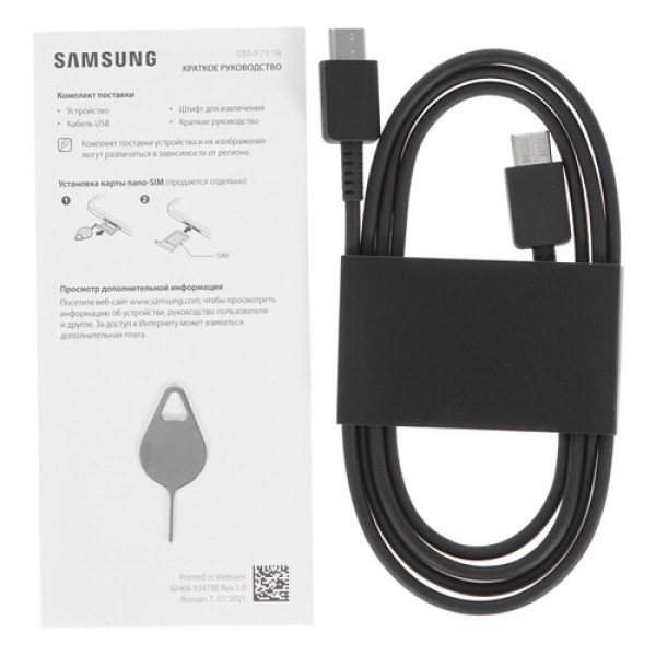 Смартфон Samsung Z Flip 3 8/256Gb [6,7"/5G/NFC/Cam12+12Mpx/3300mAh/Black]